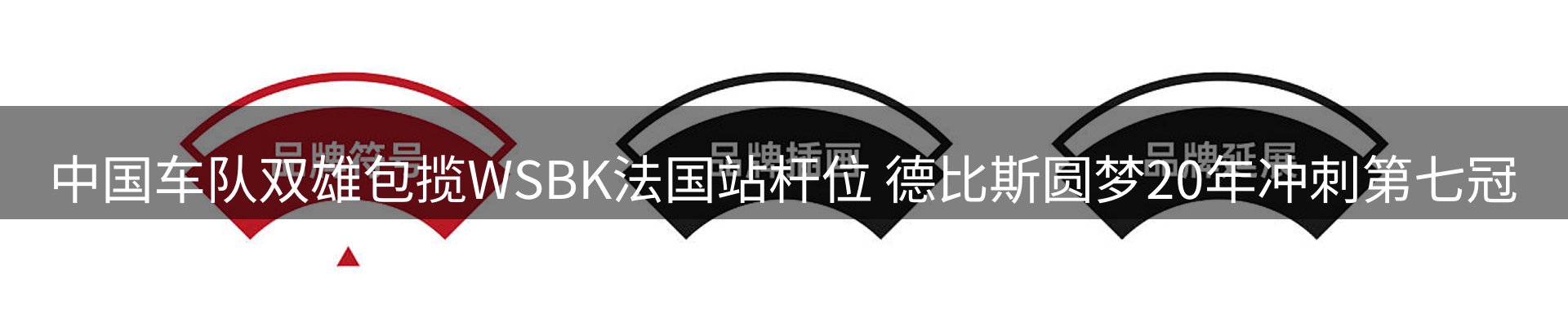 品牌资讯